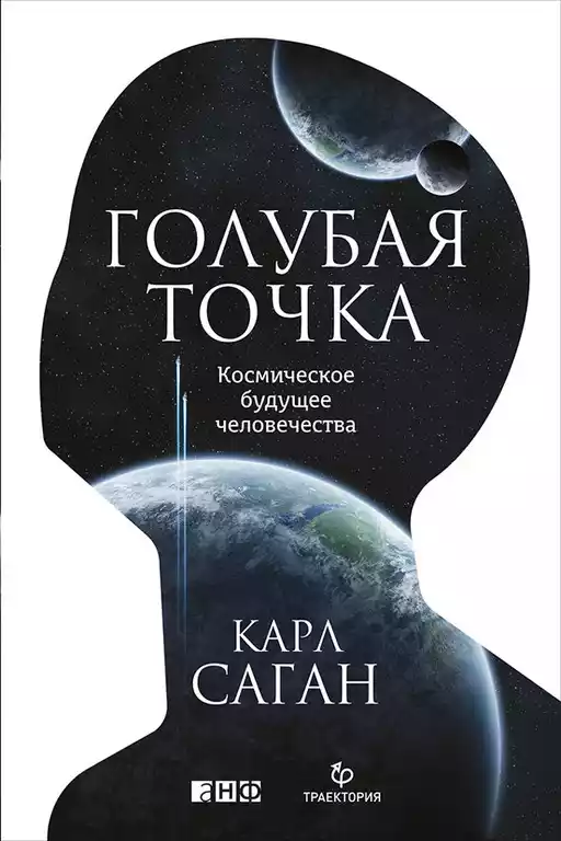 Карл Роджерс: что значит «становиться человеком»?