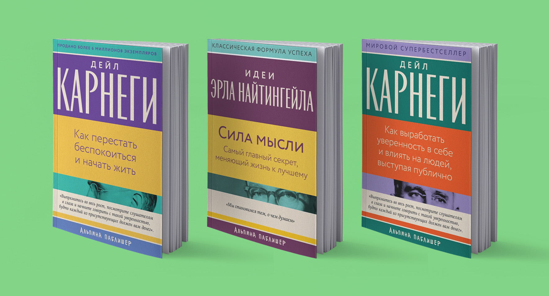 Бестселлеры саморазвития