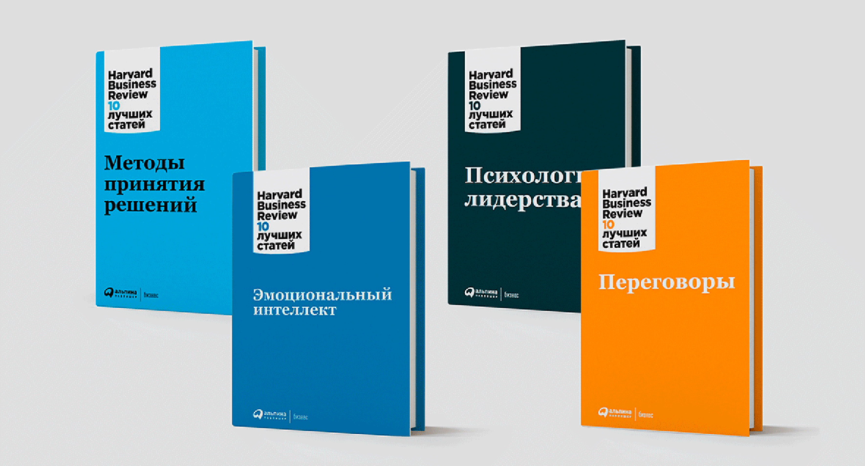 HBR 10 лучших статей