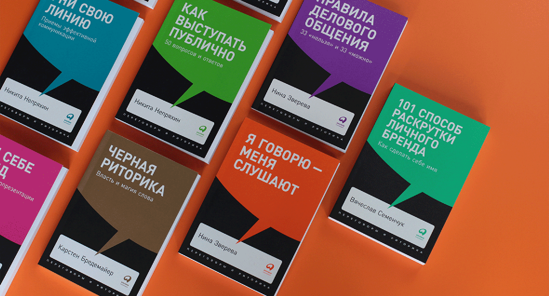 Переговоры и риторика