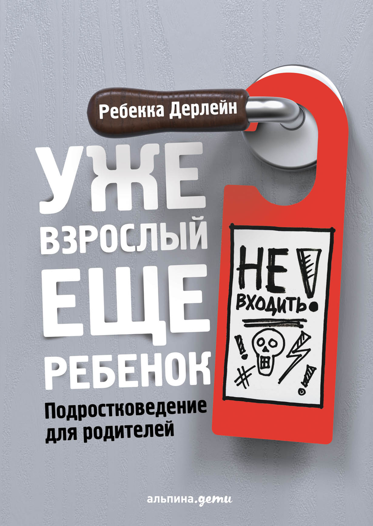 Взрослому надо понимать ребенка ребенок не был взрослым. Уже не ребенок еще не взрослый. Уже не ребенок еще не взрослый. Смешная девочка. Вот и стала я на год взрослее.
