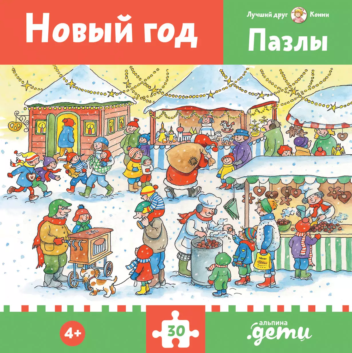 Пазлы с Конни: Новый год обложка.