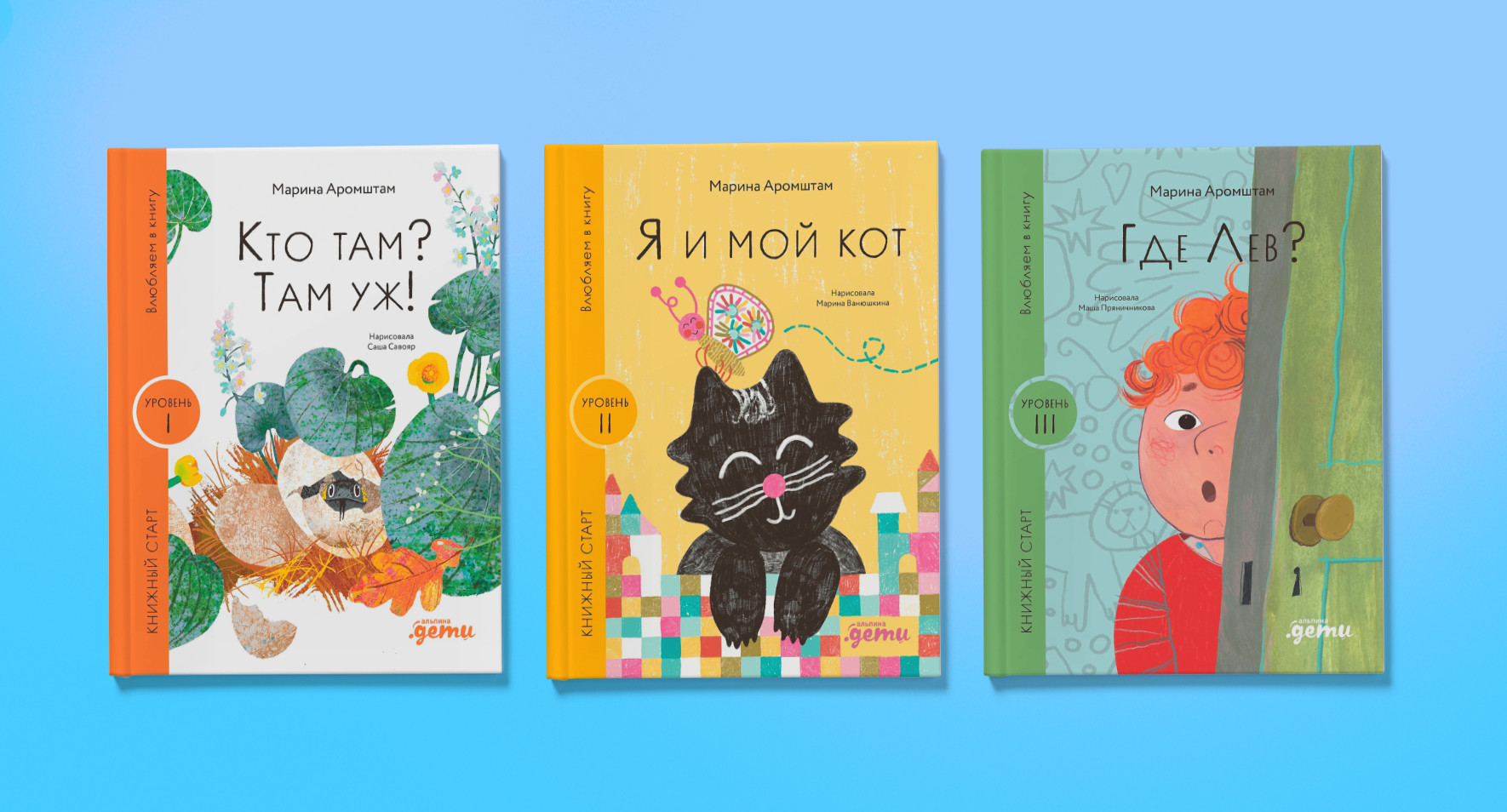 Книжный старт