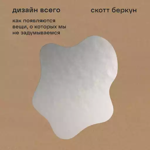 Дизайн всего обложка.
