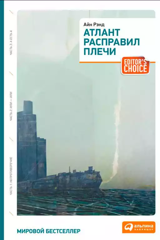 Электронные книги для Альпина.Проза — купить книги издательства Альпина Паблишер