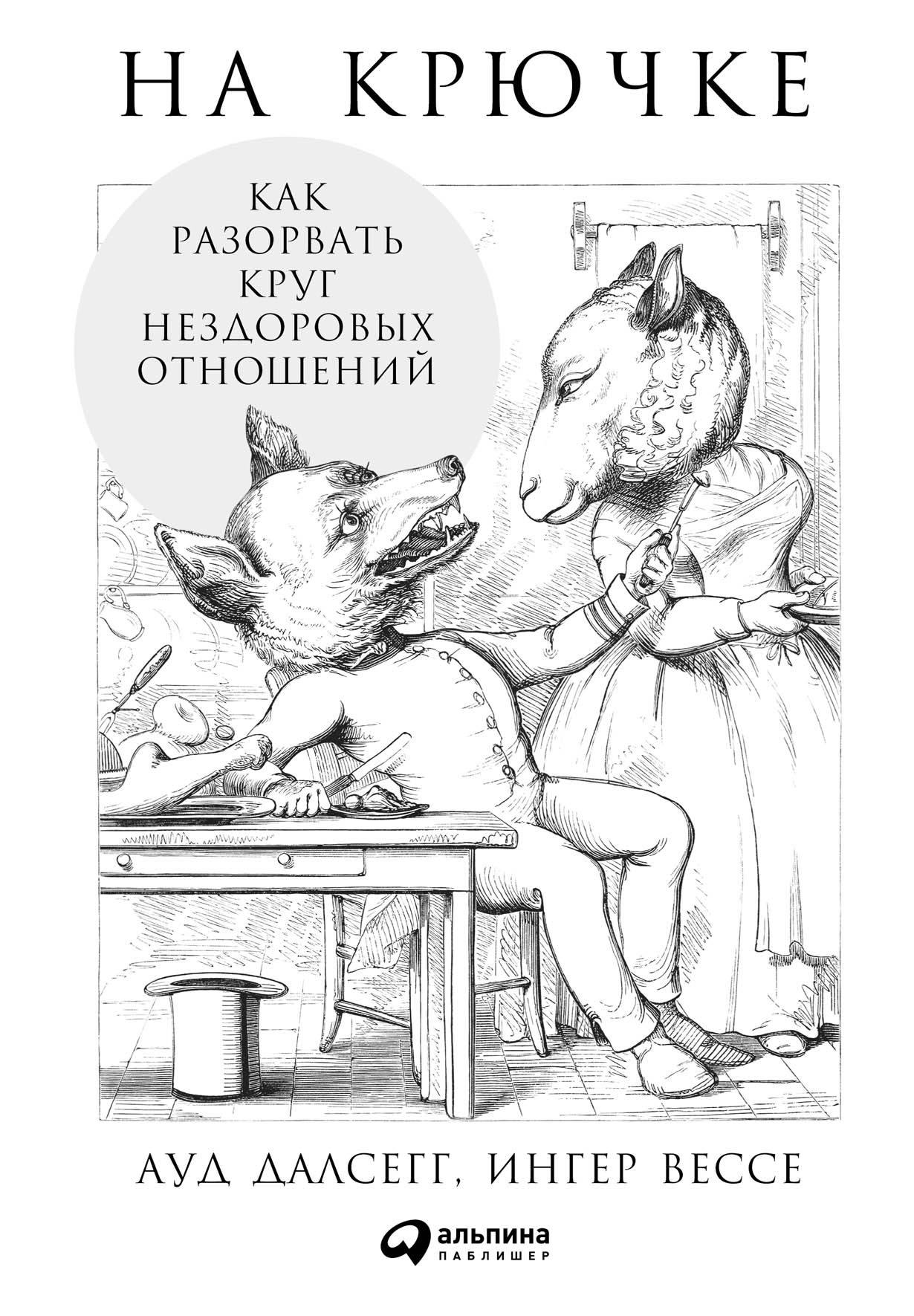 На крючке 330₽