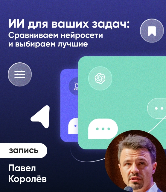 Обложка ИИ для ваших задач