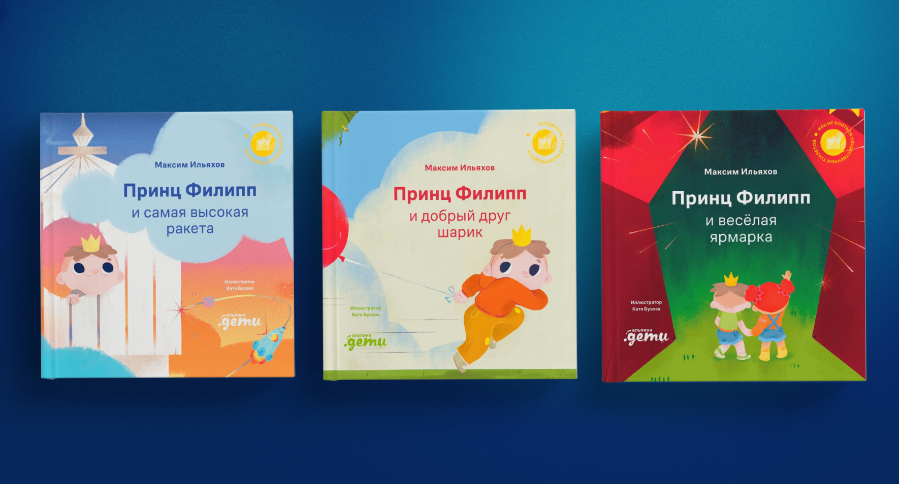 Маленький герой