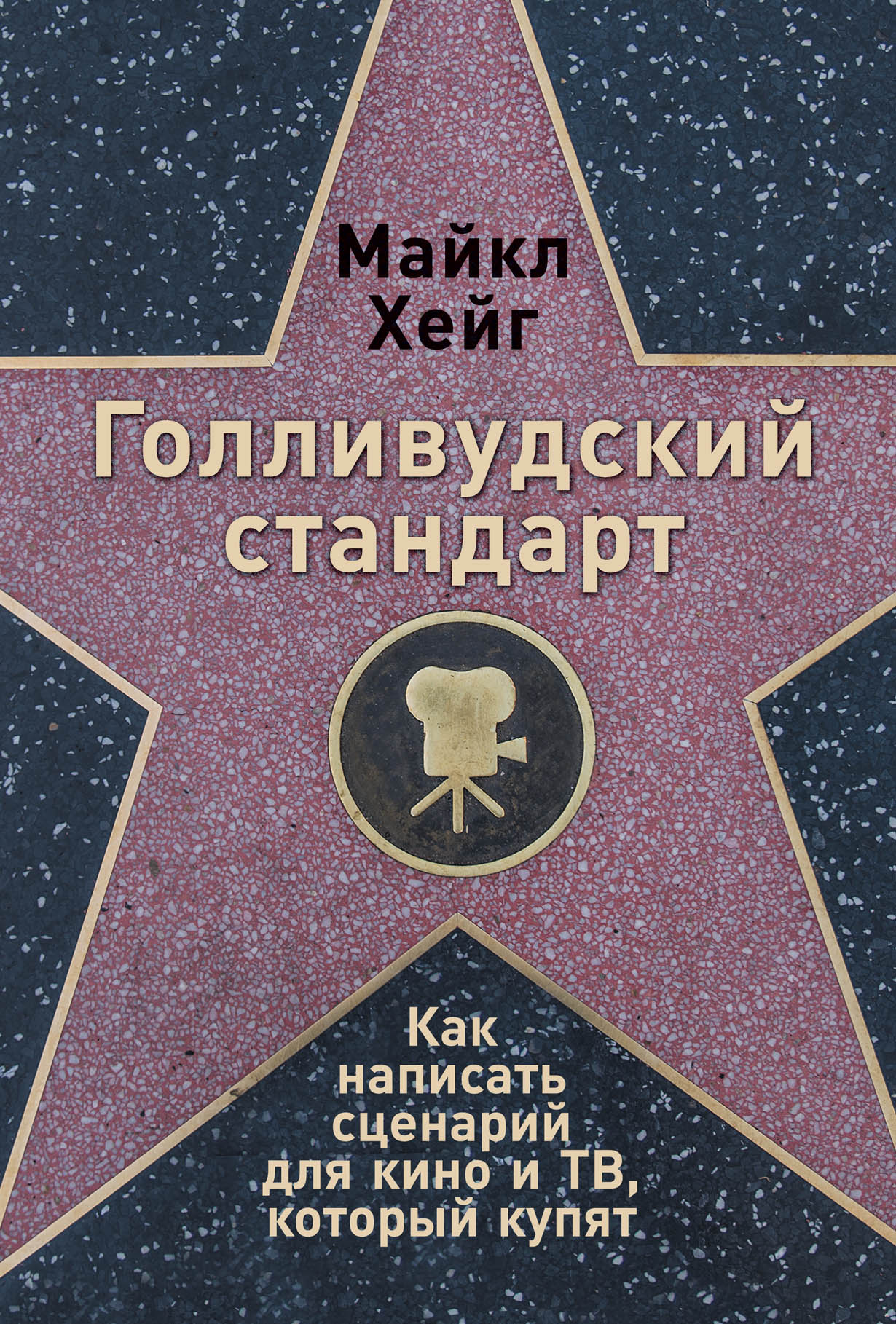 #