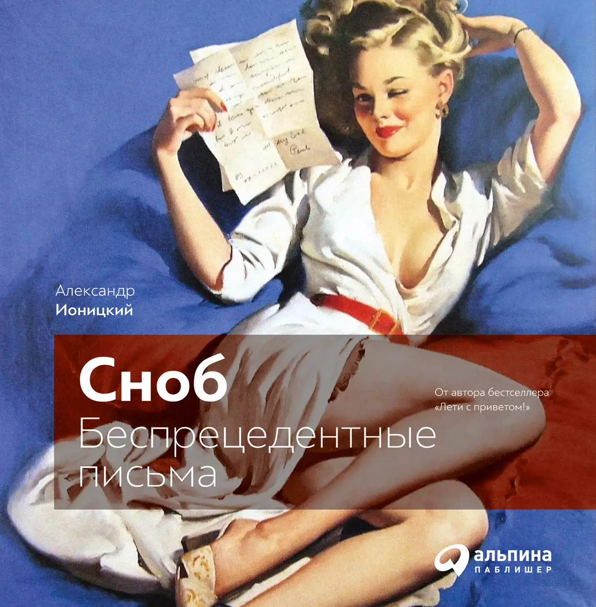 «Сноб» обложка.