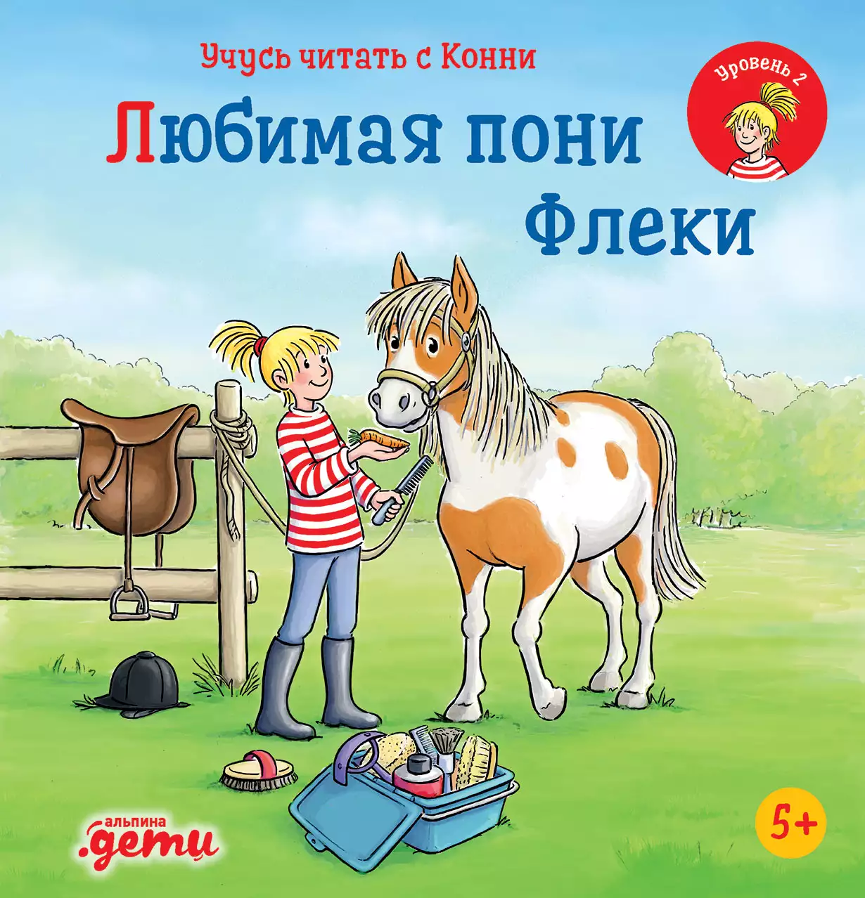 Учусь читать с Конни обложка.
