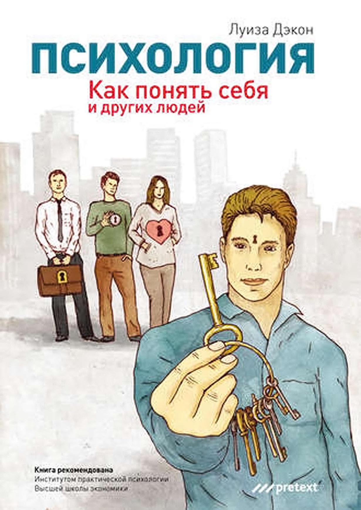 Дизайн для людей книга