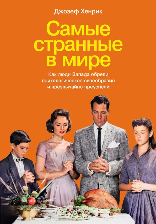 Самые странные в мире обложка.