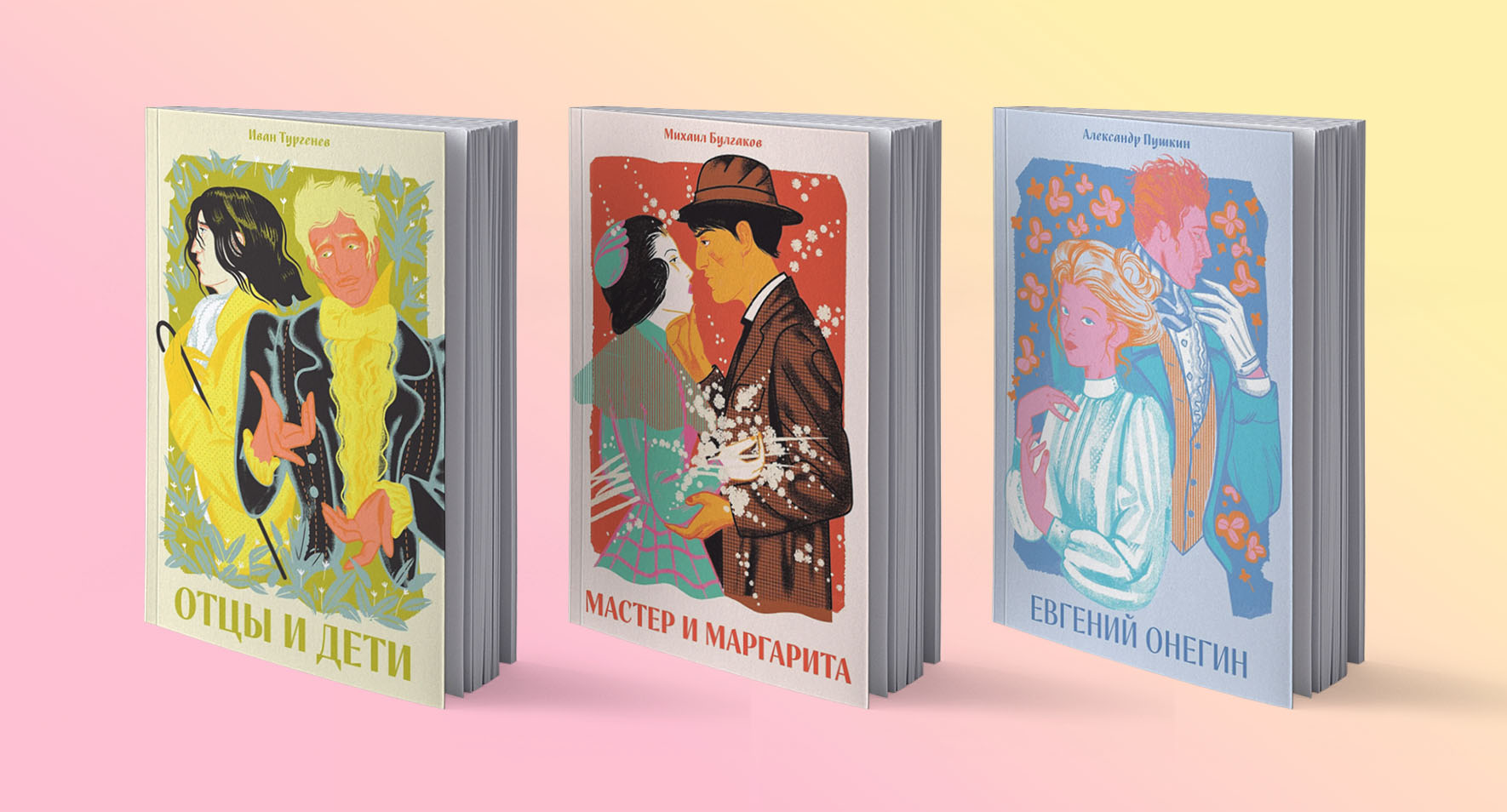 Классика. Новая эстетика