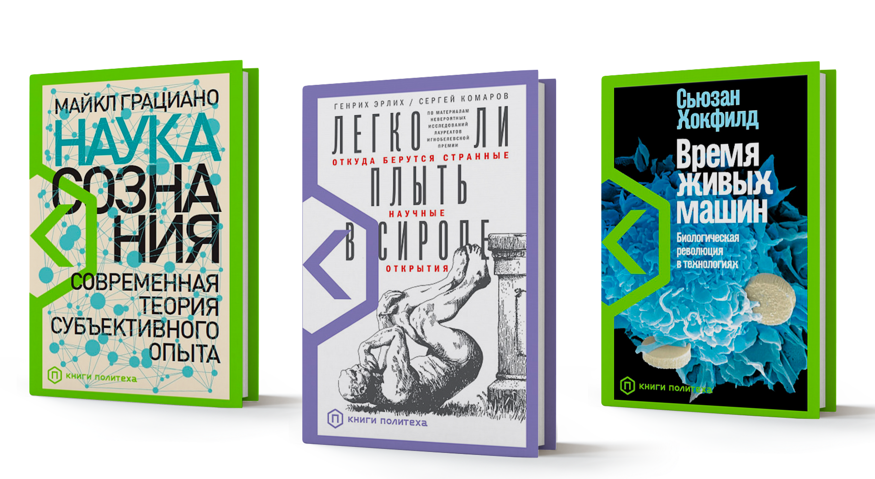 Книги Политеха