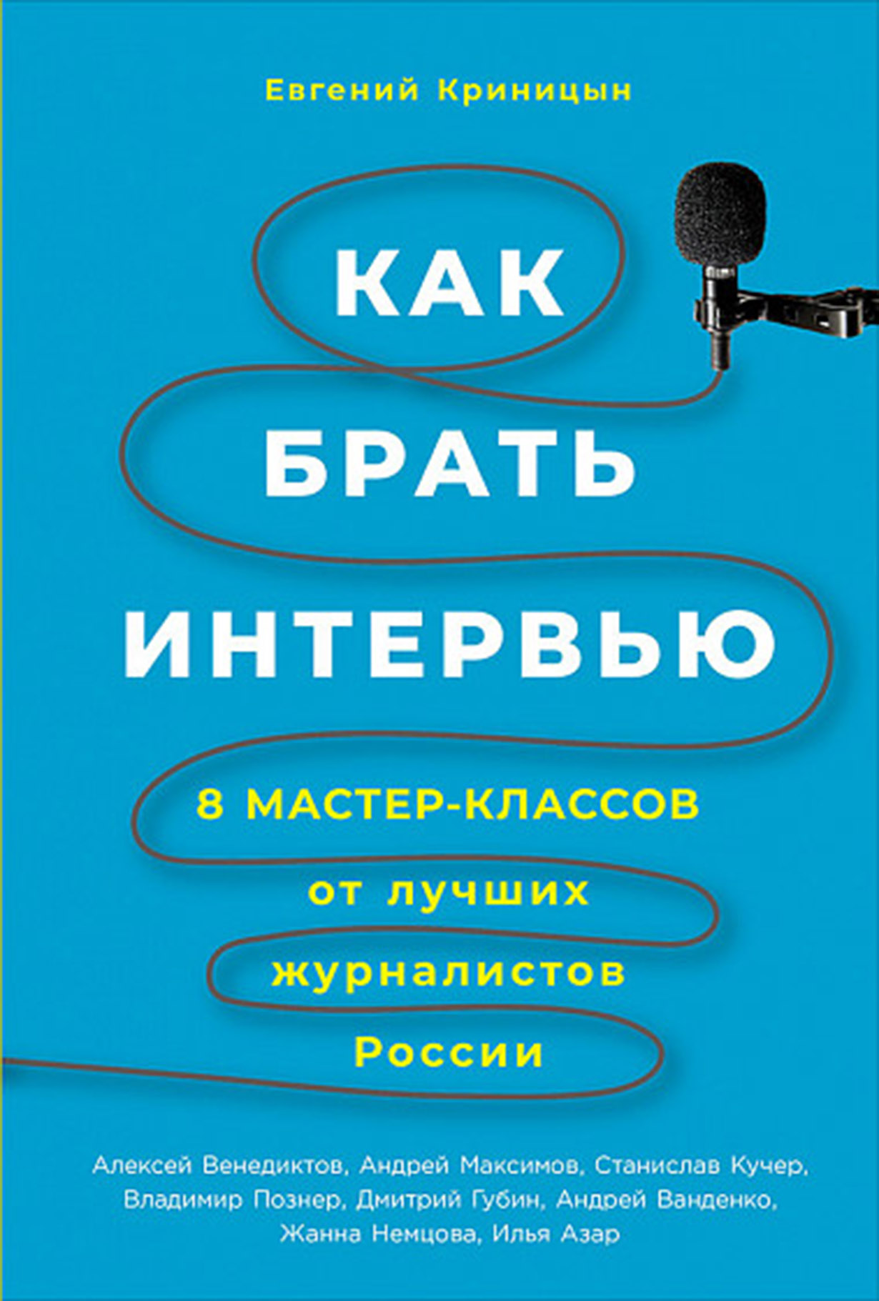 Мастер-классы по журналистике для первокурсников МАМИ