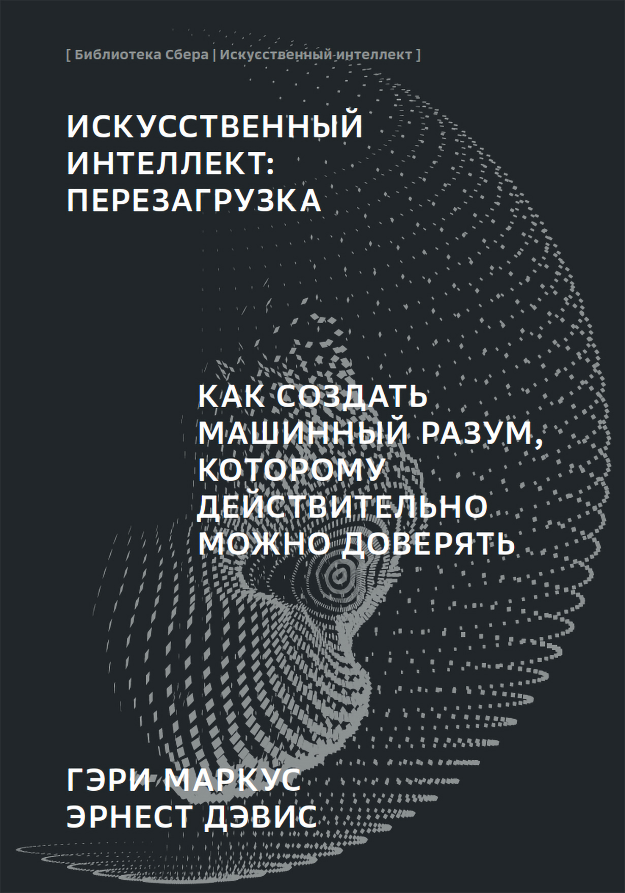 как создать искусственный интеллект для машины (99) фото