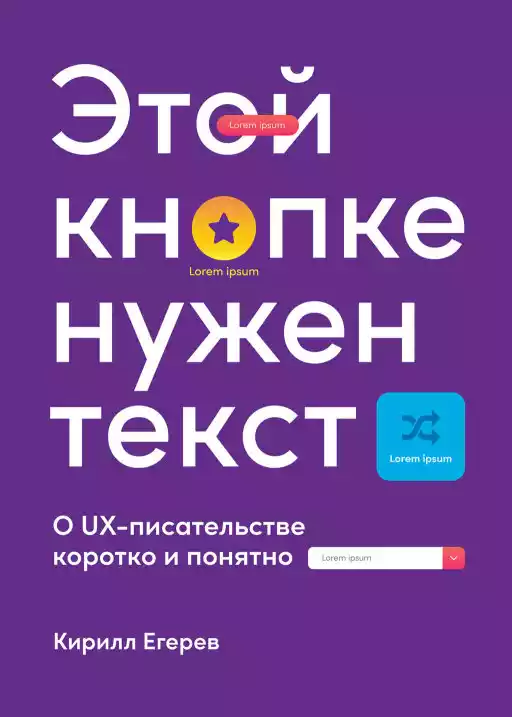 Этой кнопке нужен текст обложка.