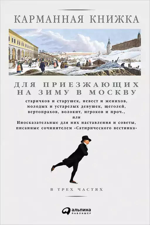 Карманная книжка обложка.
