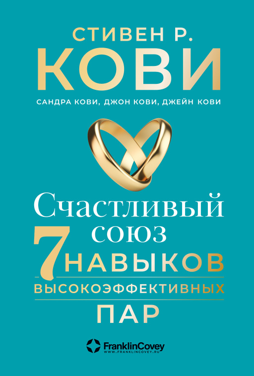 7 Навыков Высокоэффективных Людей Купить Твердый Переплет