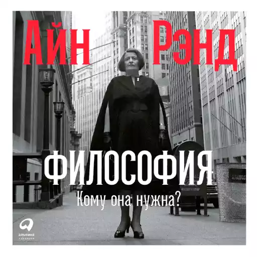 Философия обложка.