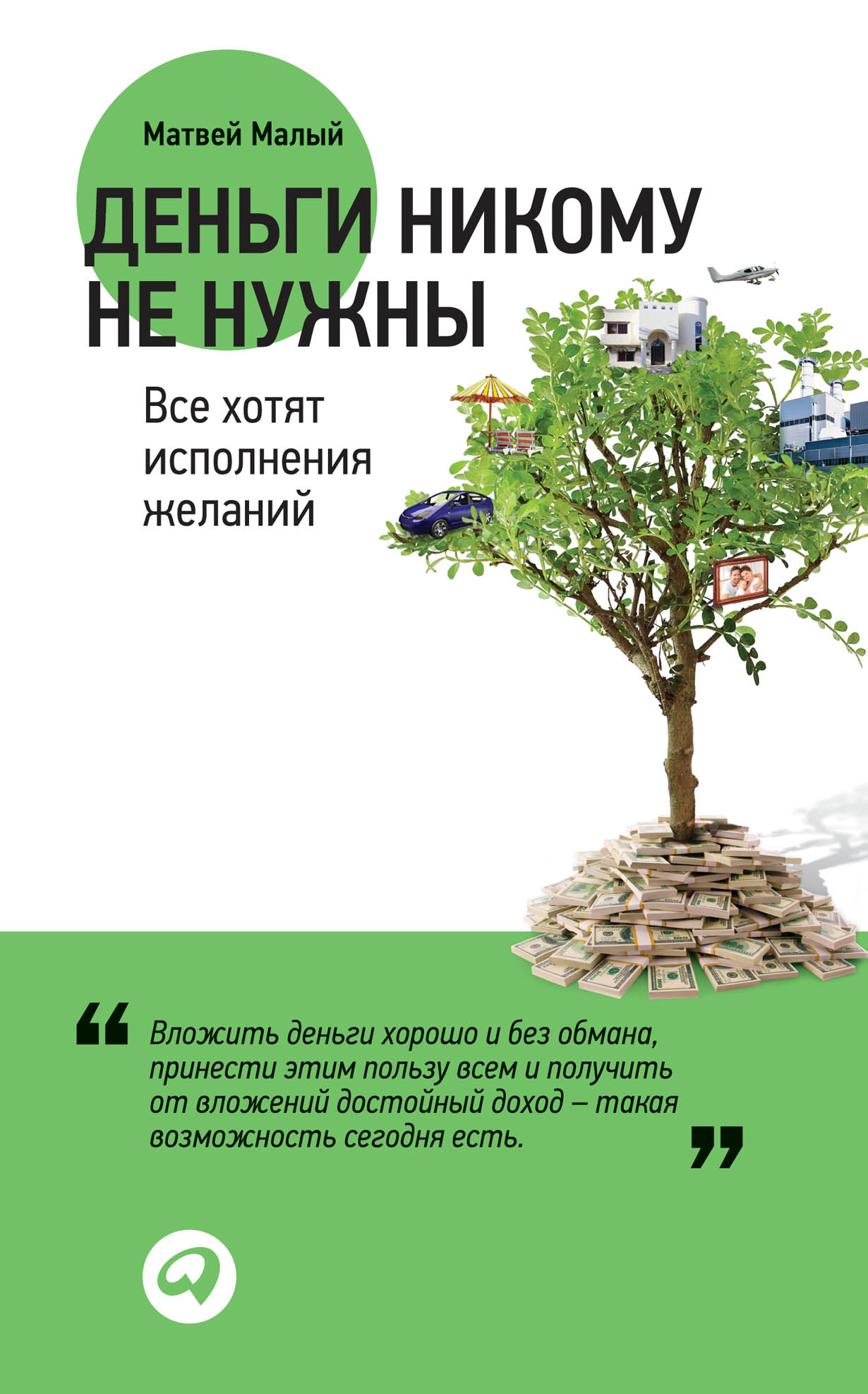 Не занимаю деньги никому