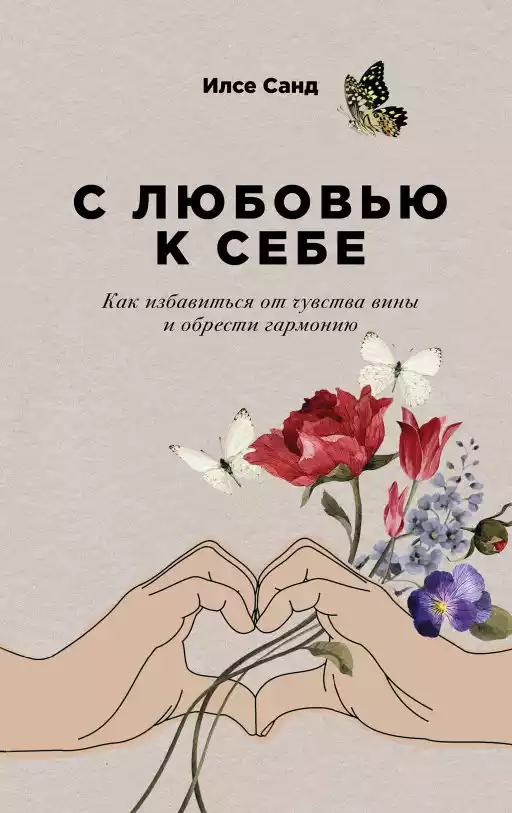 Электронные книги для Личная эффективность — купить книги издательства Альпина Паблишер