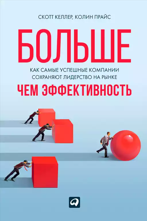Больше, чем эффективность обложка.