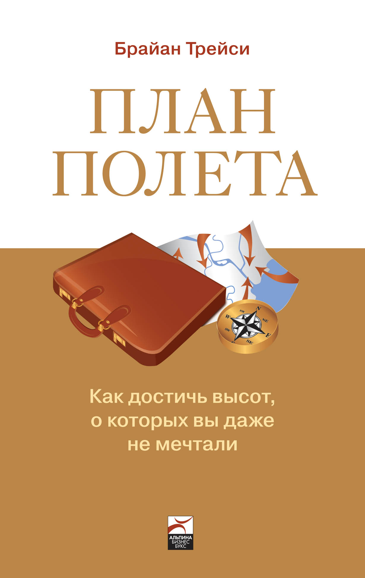 План б книга