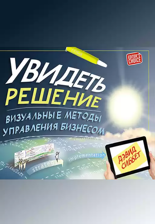Увидеть решение обложка.