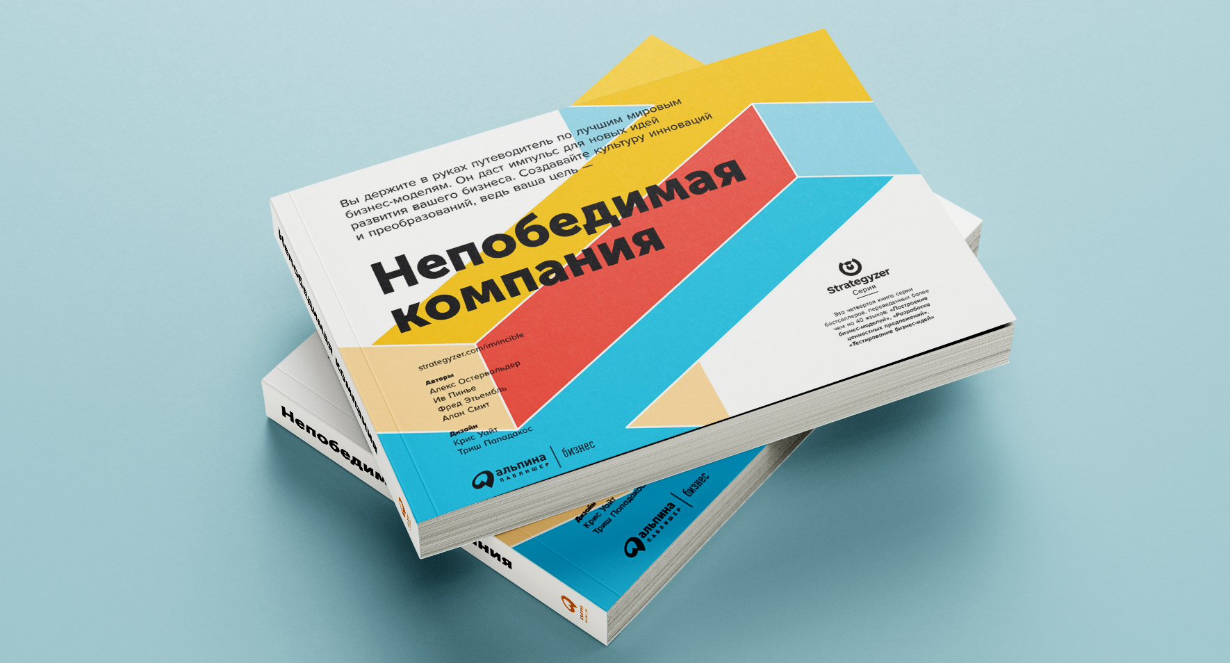 Бизнес-модели Остервальдера