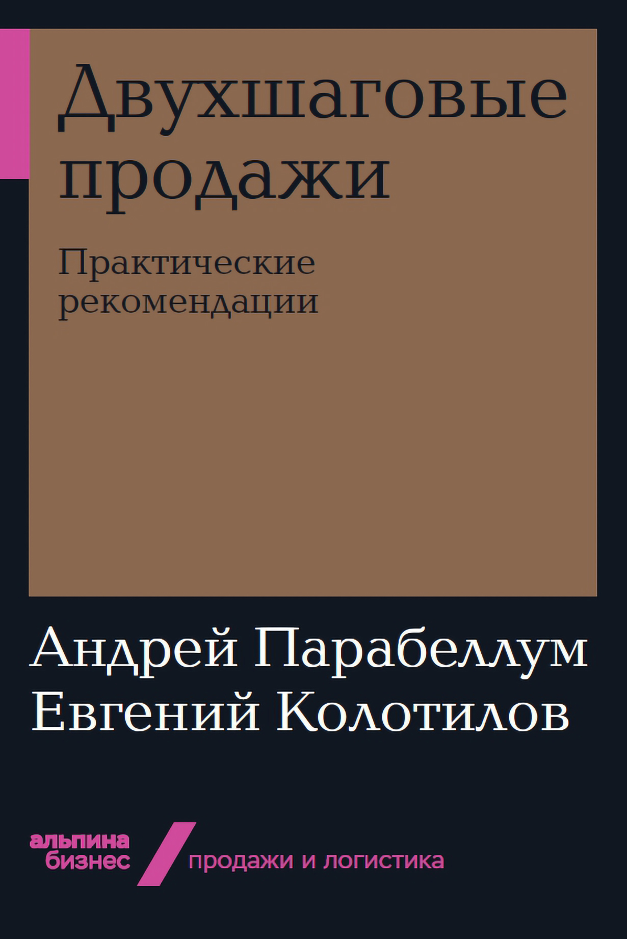 Славнейшую стать славным