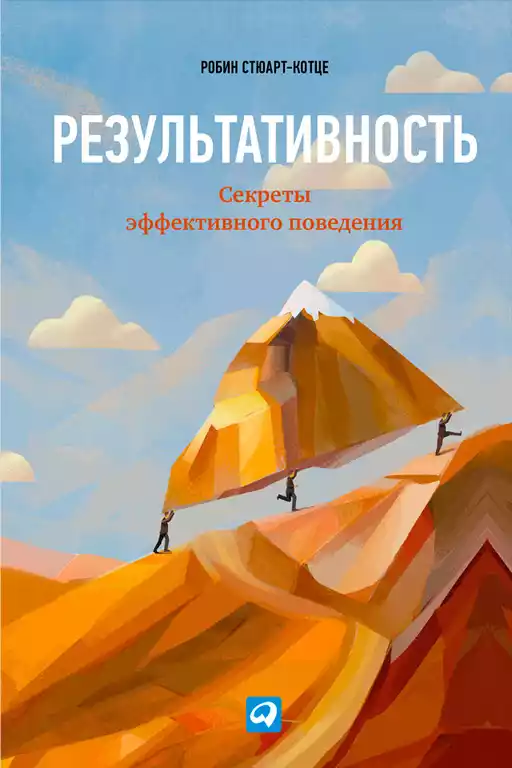 Результативность обложка.