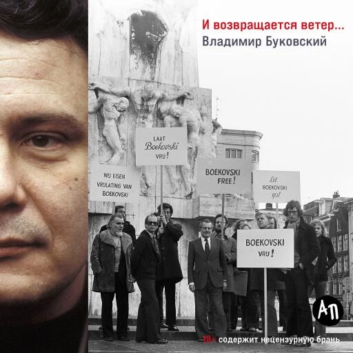 И возвращается ветер... обложка.