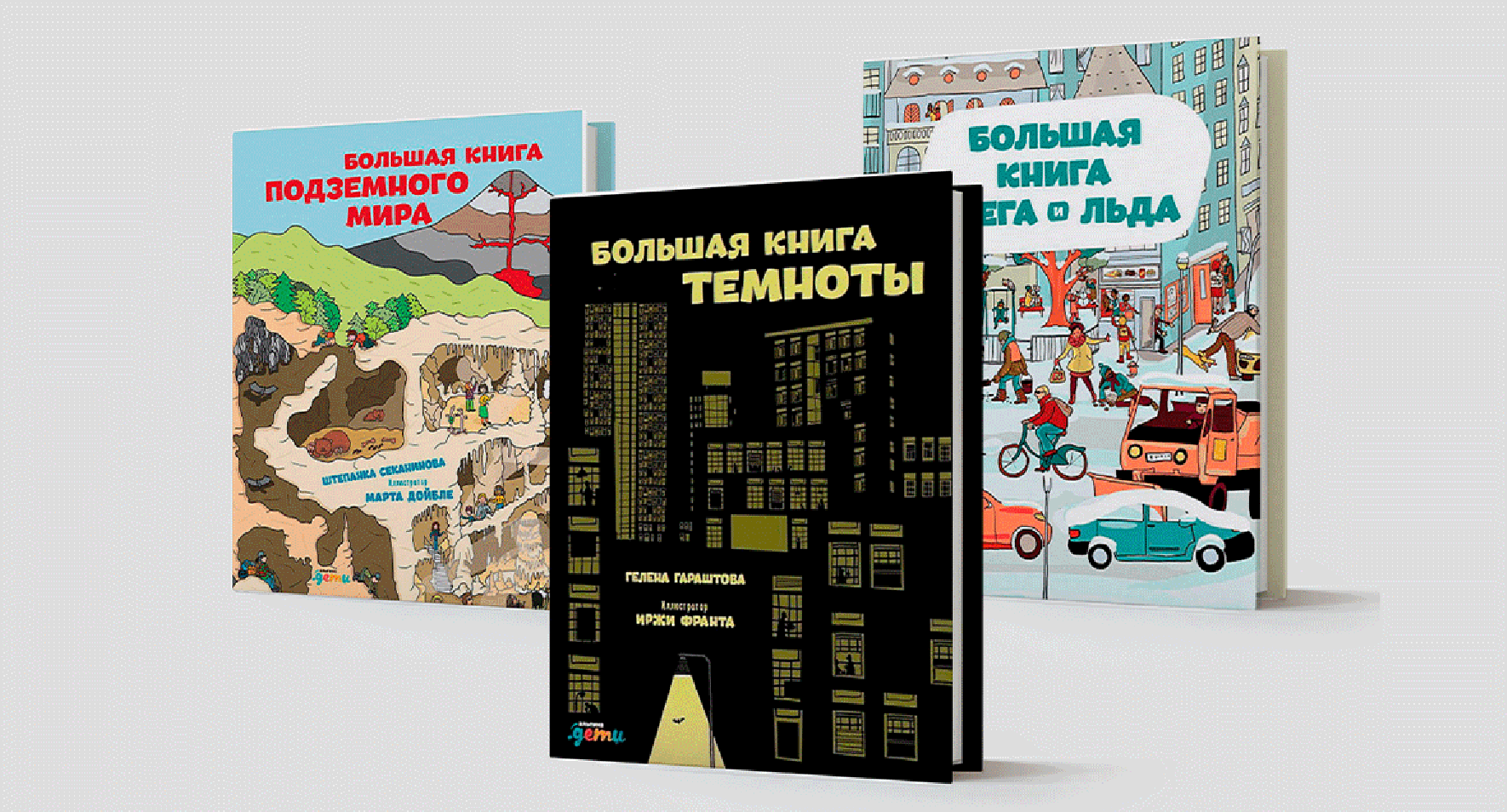 Большие книги