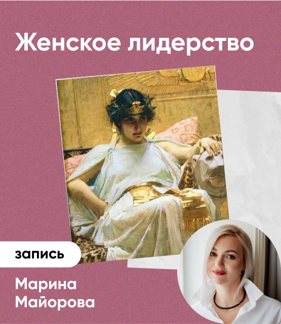 Обложка Женское лидерство