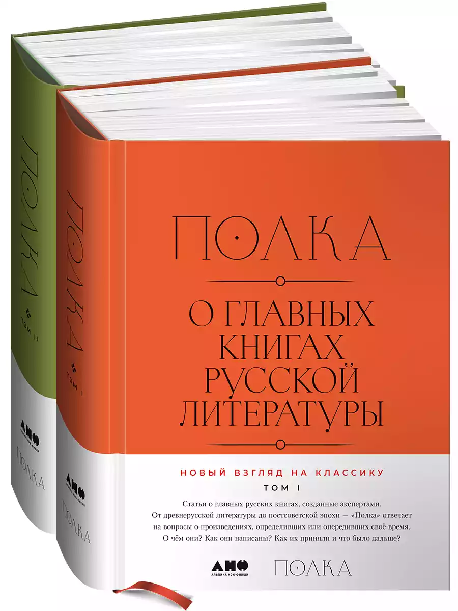 Полка обложка.