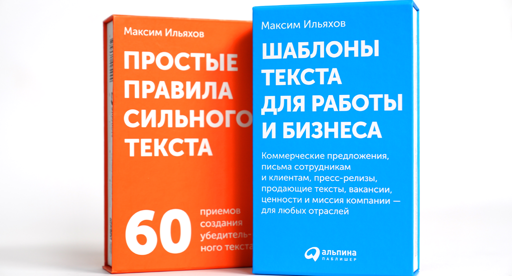 Карточки Максима Ильяхова