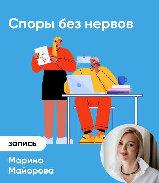 Обложка Споры без нервов