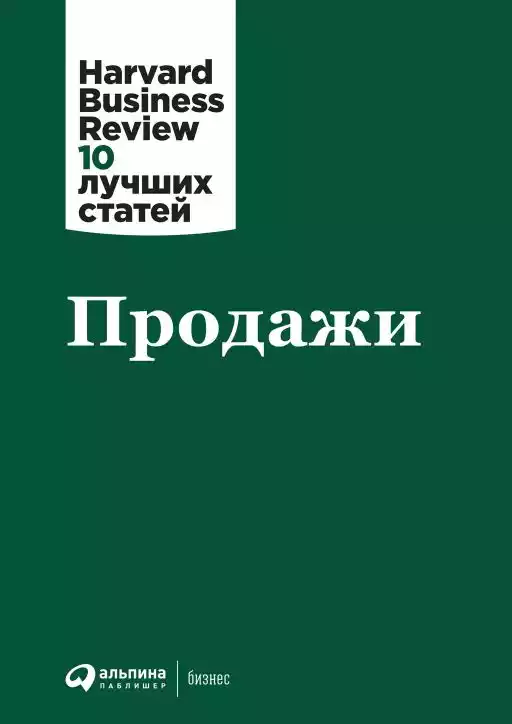 Продажи Продажи