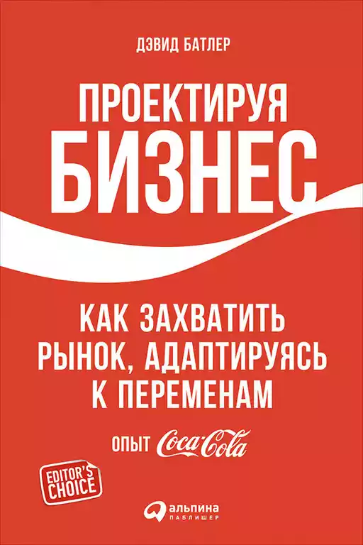 Проектируя бизнес обложка.