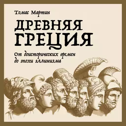 Греческий стиль в интерьере: главные особенности