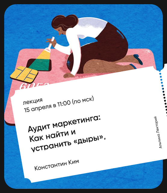 Обложка Аудит маркетинга: Как найти и устранить «дыры», через которые утекают бюджеты?