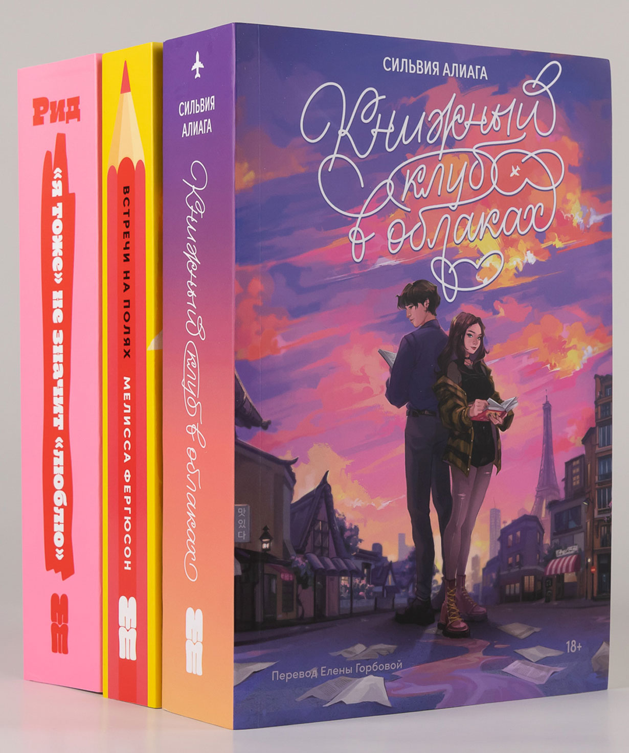 Комплект «Влюбленные в книги»