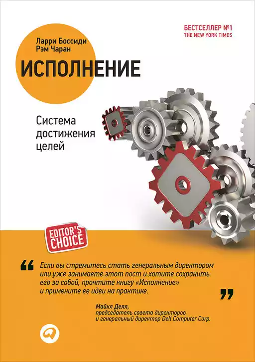 Исполнение обложка.