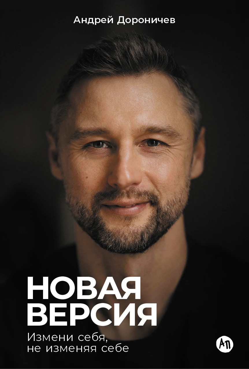 Новая версия обложка. Новая версия обложка.