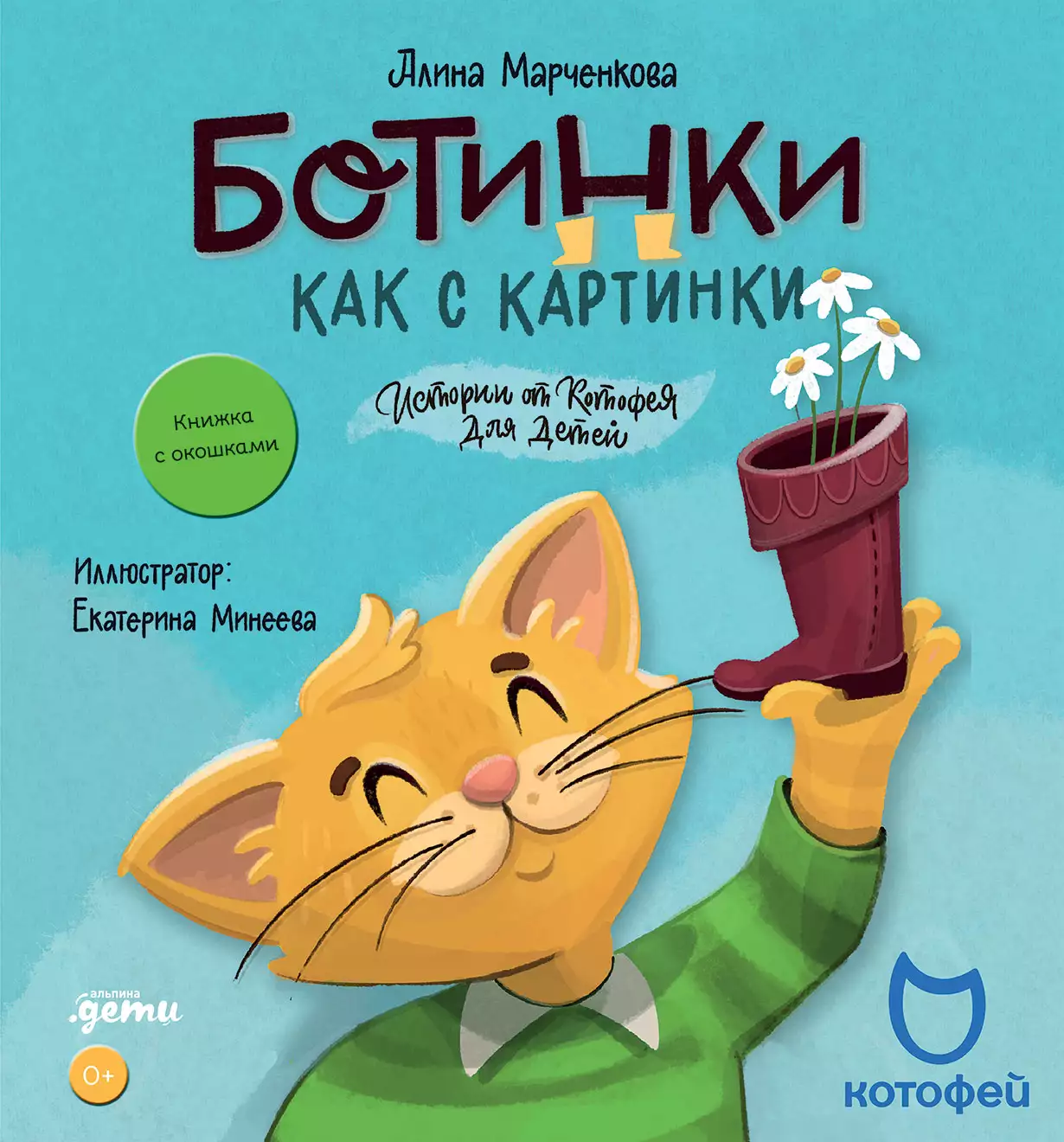 Ботинки как с картинки обложка.
