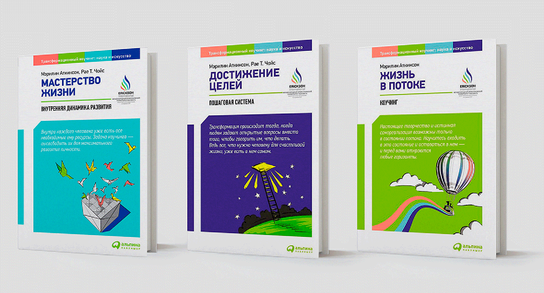 Трансформационный коучинг: Наука и искусство