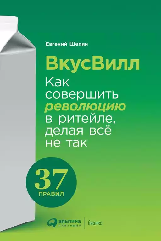 ВкусВилл обложка.