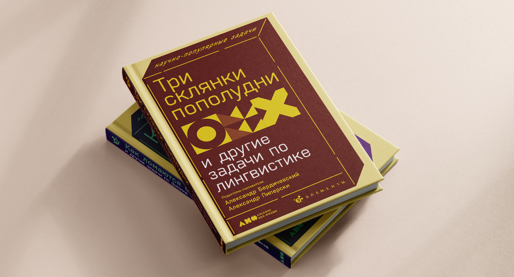 Научно-популярные задачи